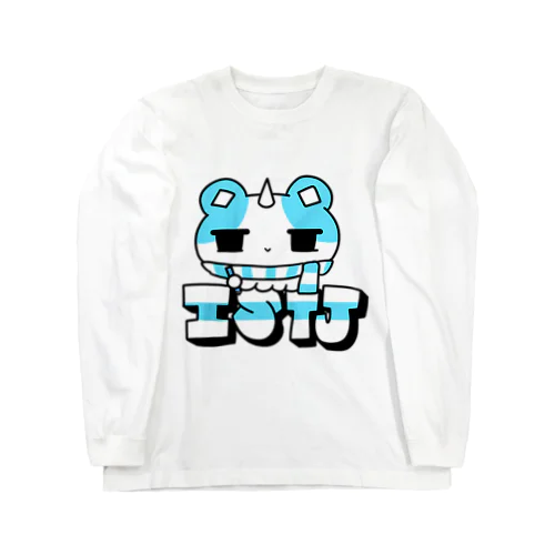 16性格タコちゃんず ISTJ Long Sleeve T-Shirt