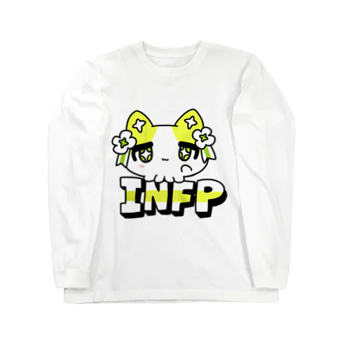 16性格タコちゃんず INFP ロングスリーブTシャツ