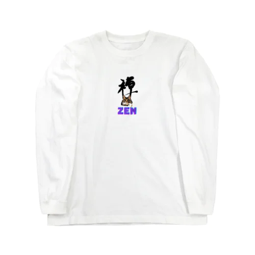 猫と禅 Long Sleeve T-Shirt