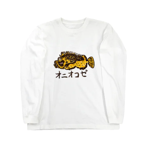 オニオコゼ ロングスリーブTシャツ