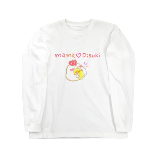 ママ大好き Long Sleeve T-Shirt