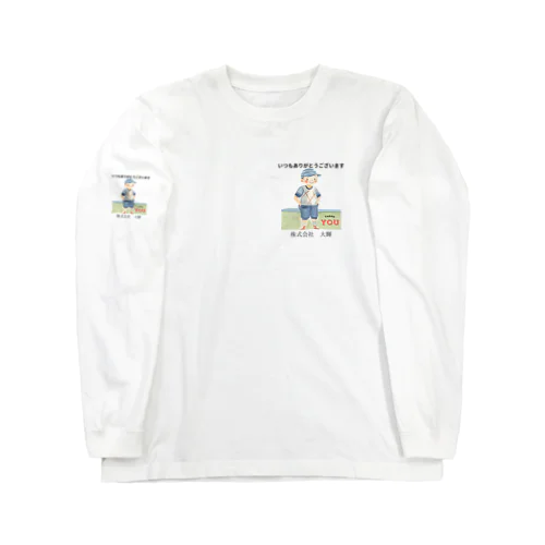 株式会社大輝 Long Sleeve T-Shirt