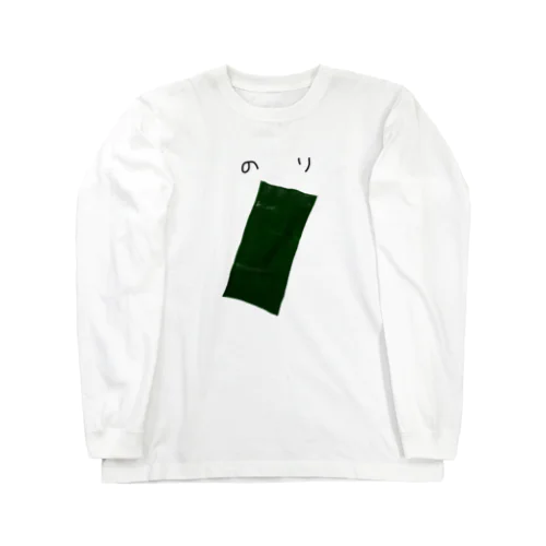 お海苔 Long Sleeve T-Shirt