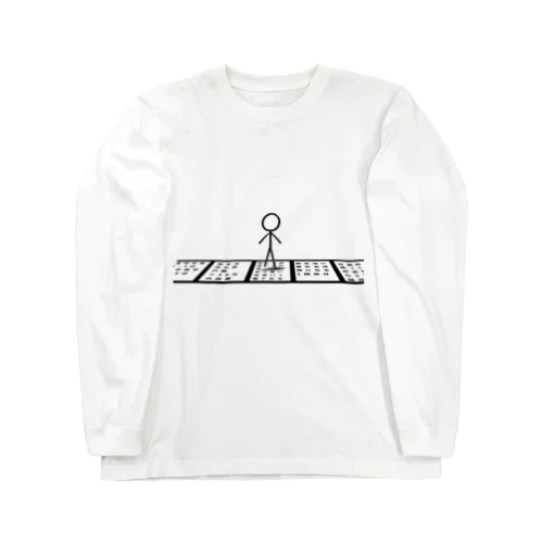 人生ゲーム Long Sleeve T-Shirt