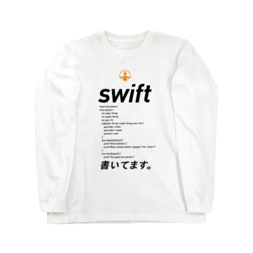 コードTシャツ「Swift書いてます。」 Long Sleeve T-Shirt