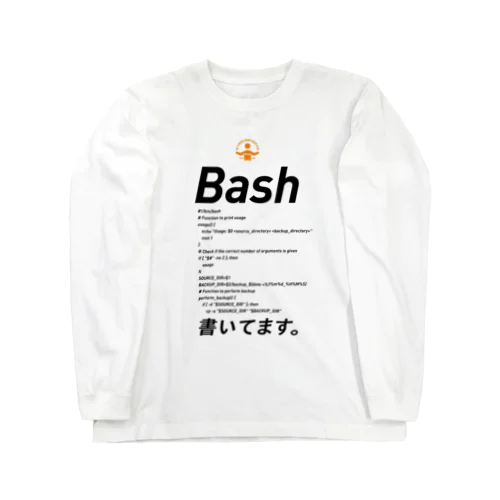 コードTシャツ「Bash書いてます。」 ロングスリーブTシャツ