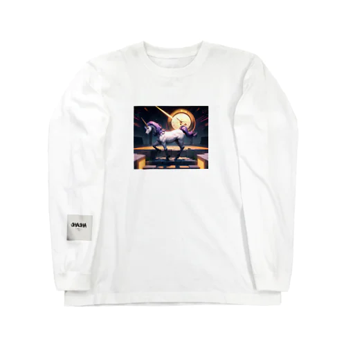 デジタル・クロノス・ユニコーン。 Long Sleeve T-Shirt