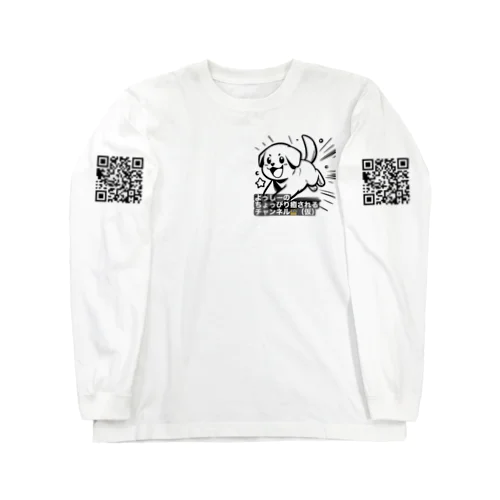 超かわいいぬいぐるみ Long Sleeve T-Shirt