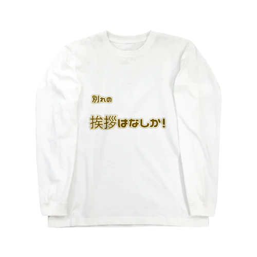 ワイルドスピード ロングスリーブTシャツ