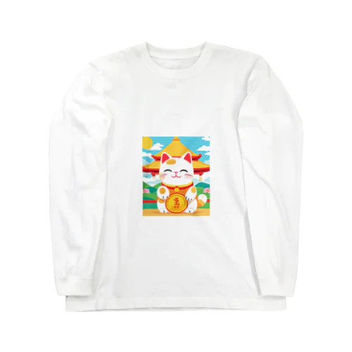 招く猫　あなたに幸せを　② ロングスリーブTシャツ