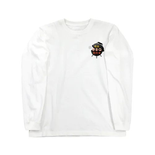 ②【ロゴ】関西BBQ同好会（背景無し） Long Sleeve T-Shirt