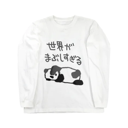 まぶしい【パンダ】 ロングスリーブTシャツ