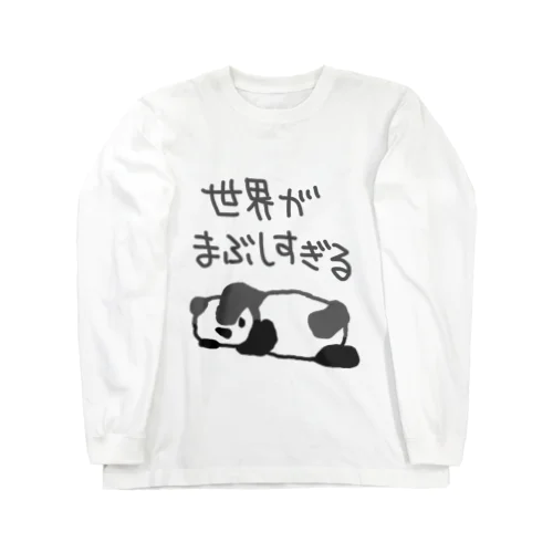 まぶしい【パンダ】 Long Sleeve T-Shirt