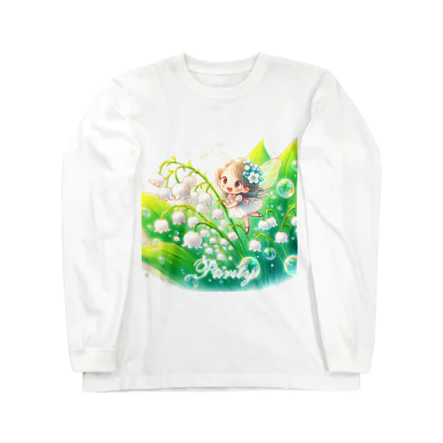 すずらんと妖精 Long Sleeve T-Shirt