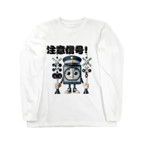 踏切 注意信号 Long Sleeve T-Shirt