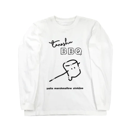 たのしいBBQマシュマロ ロングスリーブTシャツ