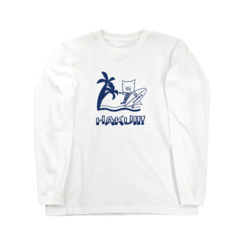 アロハ～ハクイ（白衣）!  Long Sleeve T-Shirt