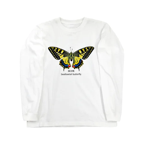 揚羽蝶 Long Sleeve T-Shirt