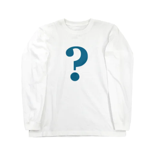 疑問符 Long Sleeve T-Shirt