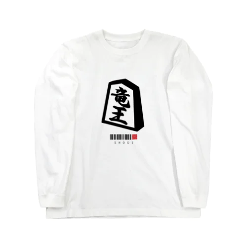 竜王　龍王　将棋　SHOGI Long Sleeve T-Shirt