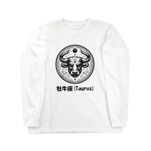 牡牛座(Taurus) Long Sleeve T-Shirt