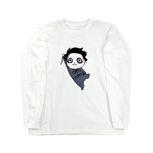 イライラマイケルくん Long Sleeve T-Shirt