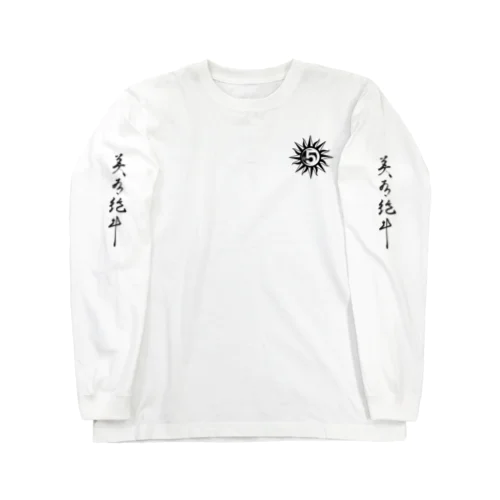 美有絶斗（びーあーるぜっと） Long Sleeve T-Shirt