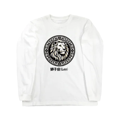 獅子座(Leo) ロングスリーブTシャツ