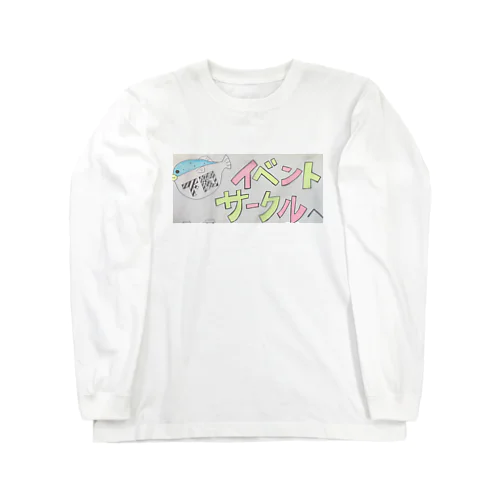 下関イベントサークルロゴ Long Sleeve T-Shirt