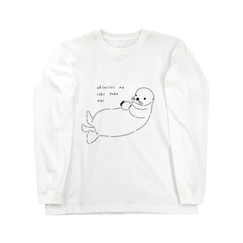 おきにいりのいしとかないラッコ Long Sleeve T-Shirt