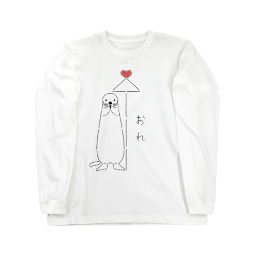 おれとあいあいがさラッコ Long Sleeve T-Shirt