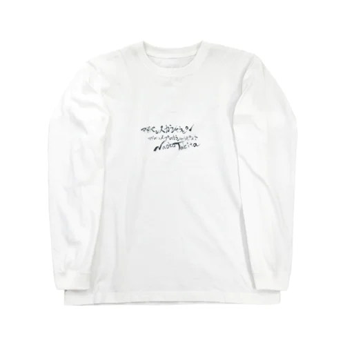 らし暮 Long Sleeve T-Shirt