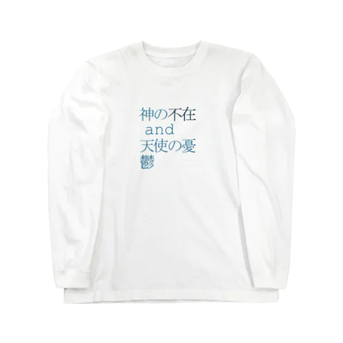 不在 Long Sleeve T-Shirt