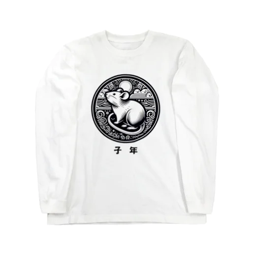 子年 Long Sleeve T-Shirt