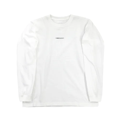 ハッシュタグ Long Sleeve T-Shirt