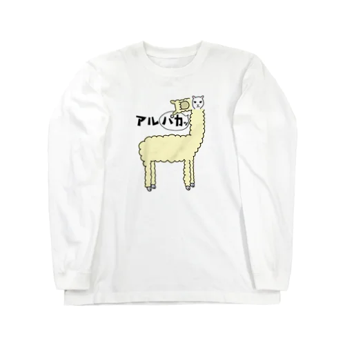 アルパカ ッ Long Sleeve T-Shirt