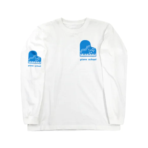 涼しげブル〜piano school Long Sleeve T-Shirt