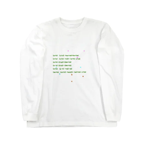 効率的な因数分解に必須の公式 Long Sleeve T-Shirt