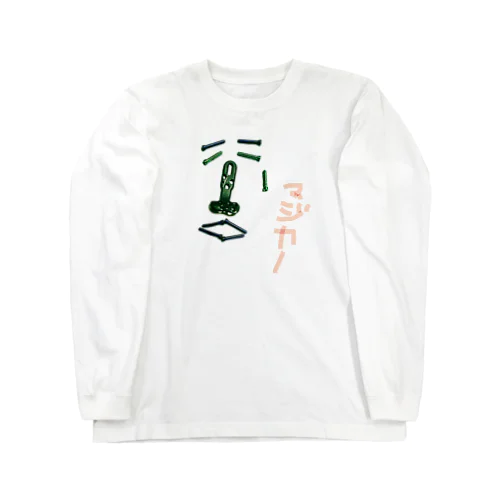 マジカー Long Sleeve T-Shirt