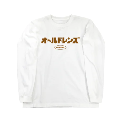 オールドレンズ Long Sleeve T-Shirt