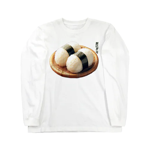 俵型おにぎり（俵むすび）_240524 Long Sleeve T-Shirt