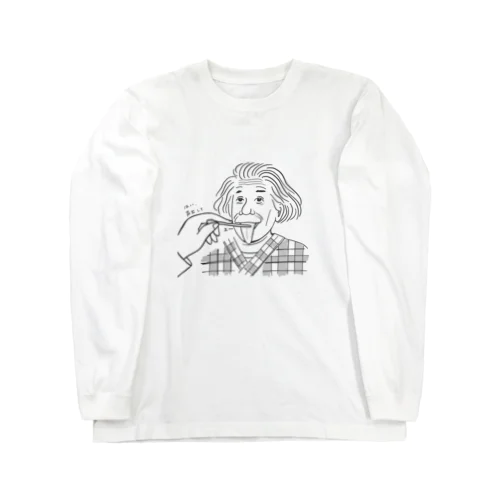 アインシュタインの健診 Long Sleeve T-Shirt