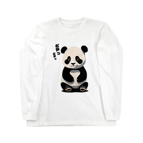 ドヤッと子パンダ Long Sleeve T-Shirt