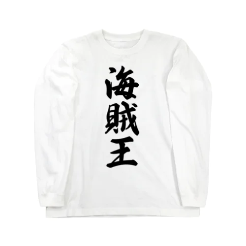 海賊王 Long Sleeve T-Shirt