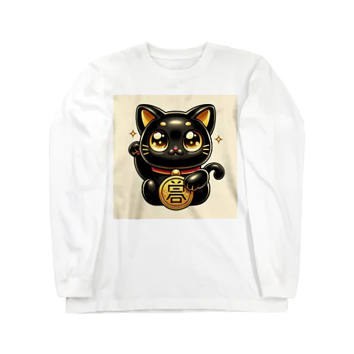 招福招き黒猫 ロングスリーブTシャツ