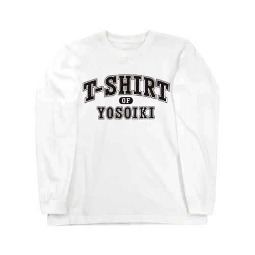 よそいきのTシャツ Long Sleeve T-Shirt