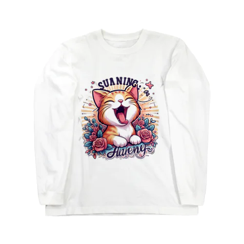 あくびにゃんこ Long Sleeve T-Shirt