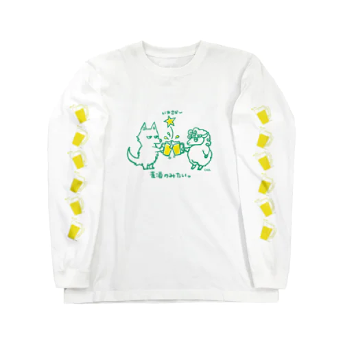 いやさか、薄め。 Long Sleeve T-Shirt