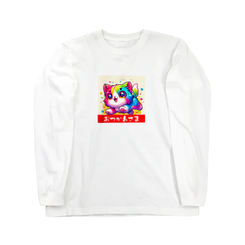 かわいいカラフルな猫のキャラクターグッズ Long Sleeve T-Shirt