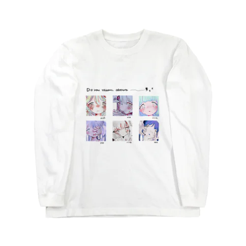 Do you think about me ロングスリーブTシャツ